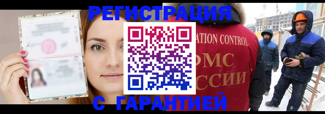 временная регистрация в Магнитогорске