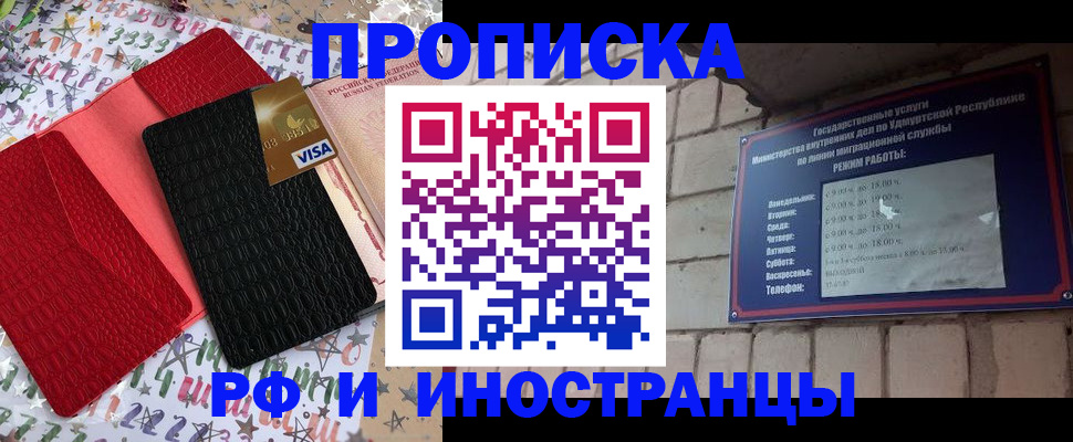 временная регистрация купить в Магнитогорске