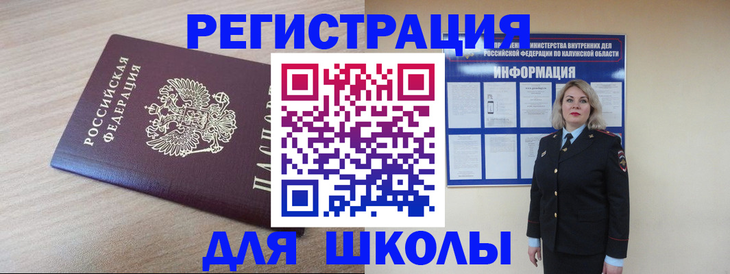 регистрация для дет. сада в Магнитогорске