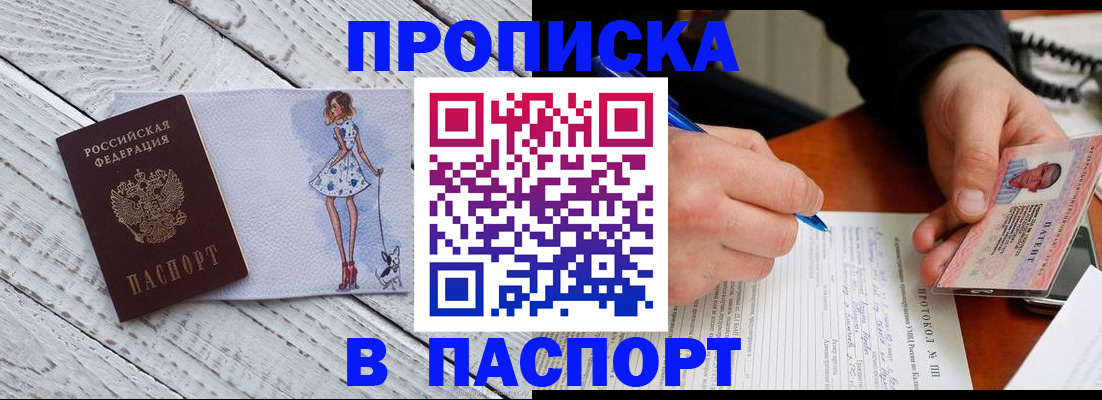 временная регистрация надежно в Магнитогорске