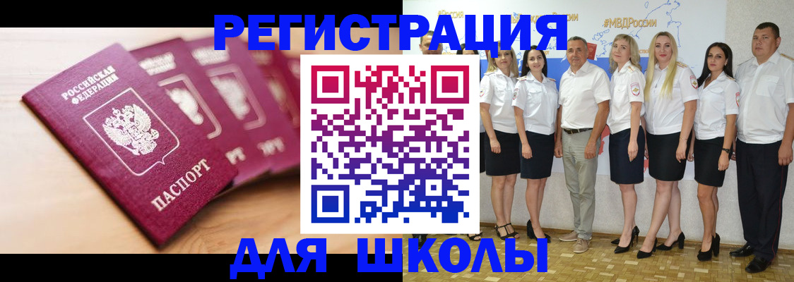 временная прописка в Магнитогорске